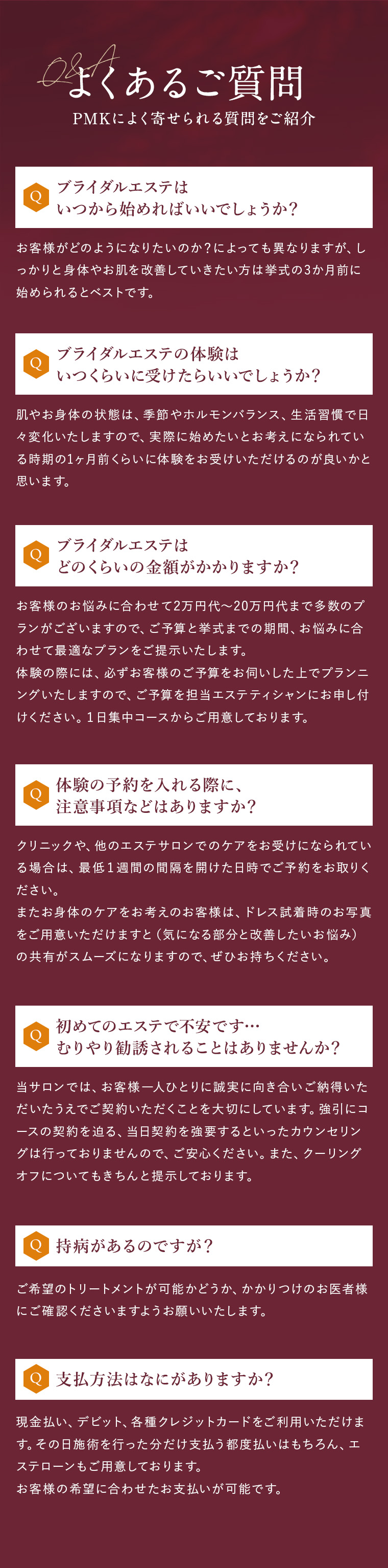 よくある質問をご紹介