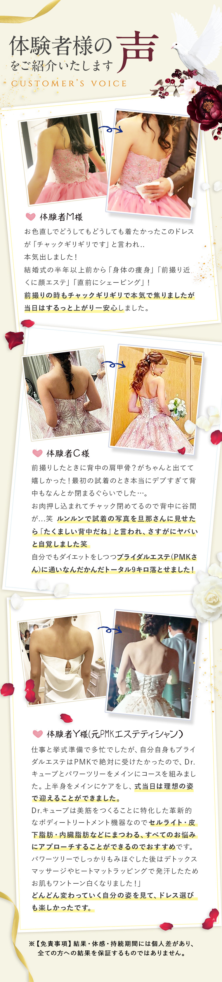 体験者様のお声をご紹介いたします